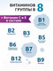 Миниатюра изображения товара Мультивитаминный комплекс SOLAB Витамины группы В (60 капсул)