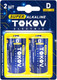 Миниатюра изображения товара Комплект батареек Tokov Electric D/LR20 TKE-ALS-LR20/B2 (2шт)