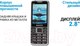 Миниатюра изображения товара Мобильный телефон Maxvi X10i (металлик/серебристый)