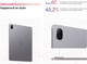 Миниатюра изображения товара Планшет Huawei MatePad SE 11" 4GB/128GB LTE AGS6-L09 / 53014AYL (серый)