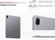 Миниатюра изображения товара Планшет Huawei MatePad SE 11" 8GB/128GB LTE AGS6-L09 / 53014AYK (серый)