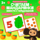Миниатюра изображения товара Развивающий игровой набор Чебурашка Считаем мандаринки / 10340341
