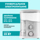 Миниатюра изображения товара Ирригатор Galaxy Line GL5001 (белый)