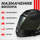 Миниатюра изображения товара Визор для мотошлема LS2 FF397 (Iridium Gold)