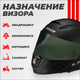 Миниатюра изображения товара Визор для мотошлема LS2 FF811 (Light Tinted)