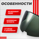 Миниатюра изображения товара Визор для мотошлема LS2 FF901 (Light Tinted)