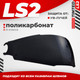 Миниатюра изображения товара Визор для мотошлема LS2 FF902 (Tinted)