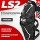 Миниатюра изображения товара Мотонаколенники LS2 Fortress (Black)