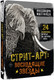 Книга АСТ Стрит-арт: восходящие звезды, твердая обложка (Маттанца Алессандра) — фото 5