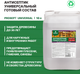 Миниатюра изображения товара Антисептик для древесины Prosept Eco Universal готовый состав (10л)
