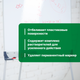 Миниатюра изображения товара Универсальное чистящее средство Prosept Duty Universal Для удаления клейкой ленты клея наклеек (210мл)