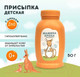 Миниатюра изображения товара Присыпка Мамина Кроха С рождения с цинком без талька (50г)