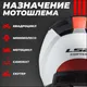Миниатюра изображения товара Мотошлем LS2 OF600 Copter II Urbane (XS, Matt White Red)