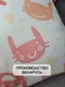 Миниатюра изображения товара Подушка декоративная MATEX Fantasy Line. Зайки / 28-239 (бежевый/бледно-розовый)