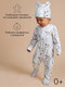 Миниатюра изображения товара Набор комбинезонов для малышей Amarobaby Nature / AB-OD23-3101N/0680-68 (розовый/единороги, р.68-74)