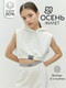 Миниатюра изображения товара Топ детский Amarobaby Nood / AB-OD24-N2701/00-152 (белый, р.152)