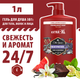 Миниатюра изображения товара Шампунь-гель для душа Old Spice Nightpanther 3в1 (1л)