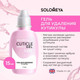 Миниатюра изображения товара Средство для удаления кутикулы Solomeya Cuticle Away Gel (15мл)
