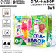 Миниатюра изображения товара Набор для создания косметики Школа талантов SPA-набор своими руками Милашки и вкусняшки / 10620709