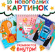Миниатюра изображения товара Блокнот-гравюра Буква-ленд Новогодние гравюры / 10256516