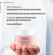 Миниатюра изображения товара Крем для лица Vichy Neovadiol Rose Platinium Rosy Cream 65+ (50мл)