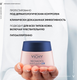 Миниатюра изображения товара Крем для лица Vichy Ночной Neovadiol Rose Platinum (50мл)