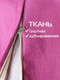 Миниатюра изображения товара Подушка декоративная MATEX Aria Line / 59-547 (фуксия)
