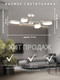 Миниатюра изображения товара Люстра Aitin-Pro X9894/4 (белый)