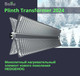 Миниатюра изображения товара Конвектор Ballu Plinth Transformer BEC/PL-500  (электрическое управление)