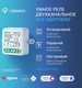 Миниатюра изображения товара Умное реле Hommyn Zigbee RLZBNN02