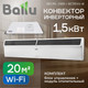 Миниатюра изображения товара Конвектор Ballu Plinth Transformer BEC/PL-1500 (инверторное управление, с шасси)
