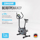 Миниатюра изображения товара Велотренажер Oxygen Fitness Jet Stream A