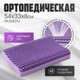 Миниатюра изображения товара Ортопедическая подушка Mio Tesoro 33x54x8 / AL2462103