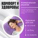 Миниатюра изображения товара Ортопедическая подушка Mio Tesoro 40x60 / AL2462116