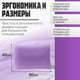 Миниатюра изображения товара Ортопедическая подушка Mio Tesoro 40x60 / AL2462116
