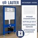 Миниатюра изображения товара Унитаз подвесной с инсталляцией Lauter Sulzdorf + 21901001 (белый с микролифтом и кнопкой смыва 219702HD белый)