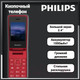 Миниатюра изображения товара Мобильный телефон Xenium X600 / CTX600RD/00 (красный)