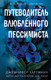 Миниатюра изображения товара Художественная книга FreeDom Две мелодии сердца, твердая обложка (Хартманн Дженнифер)