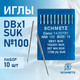 Миниатюра изображения товара Набор игл для промышленной швейной машины Schmetz DBx1 100 SUK Sch-10 (10шт, для высокоэластичных тканей)