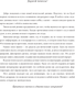 Миниатюра изображения товара Дневничок АСТ Читательский дневник для литературных открытий
