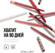 Миниатюра изображения товара Карандаш для губ Stellary Automatic lipliner тон 04 plum (0.28г)