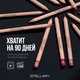 Миниатюра изображения товара Карандаш для губ Stellary Lipliner тон 01 nude rose (1.35г)