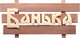 Миниатюра изображения товара Табличка для бани Банные Штучки Банька / 32272