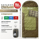 Миниатюра изображения товара Спальный мешок RSP Outdoor Chill 200 Big / SB-СH-200-BIG-GNBR-R (зеленый/коричневый)