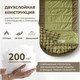 Миниатюра изображения товара Спальный мешок RSP Outdoor Chill 200 Big / SB-СH-200-BIG-GNBR-R (зеленый/коричневый)