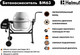 Миниатюра изображения товара Бетономешалка Helmut BM63