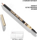 Миниатюра изображения товара Карандаш для бровей Stellary Eyebrow pencil тон 300 шоколадный (1.35г)