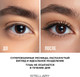 Миниатюра изображения товара Тушь для ресниц Stellary Mascara Black Onyx тон 01 черный (9мл)