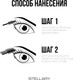 Миниатюра изображения товара Тушь для ресниц Stellary Mascara Black Onyx тон 01 черный (9мл)