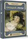 Миниатюра изображения товара Книга АСТ Прощай, лень! Как побороть прокрастинацию / 9785171507824 (Аллан Скотт)